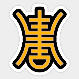 Chinese Shou Longevity Symbol Sticker